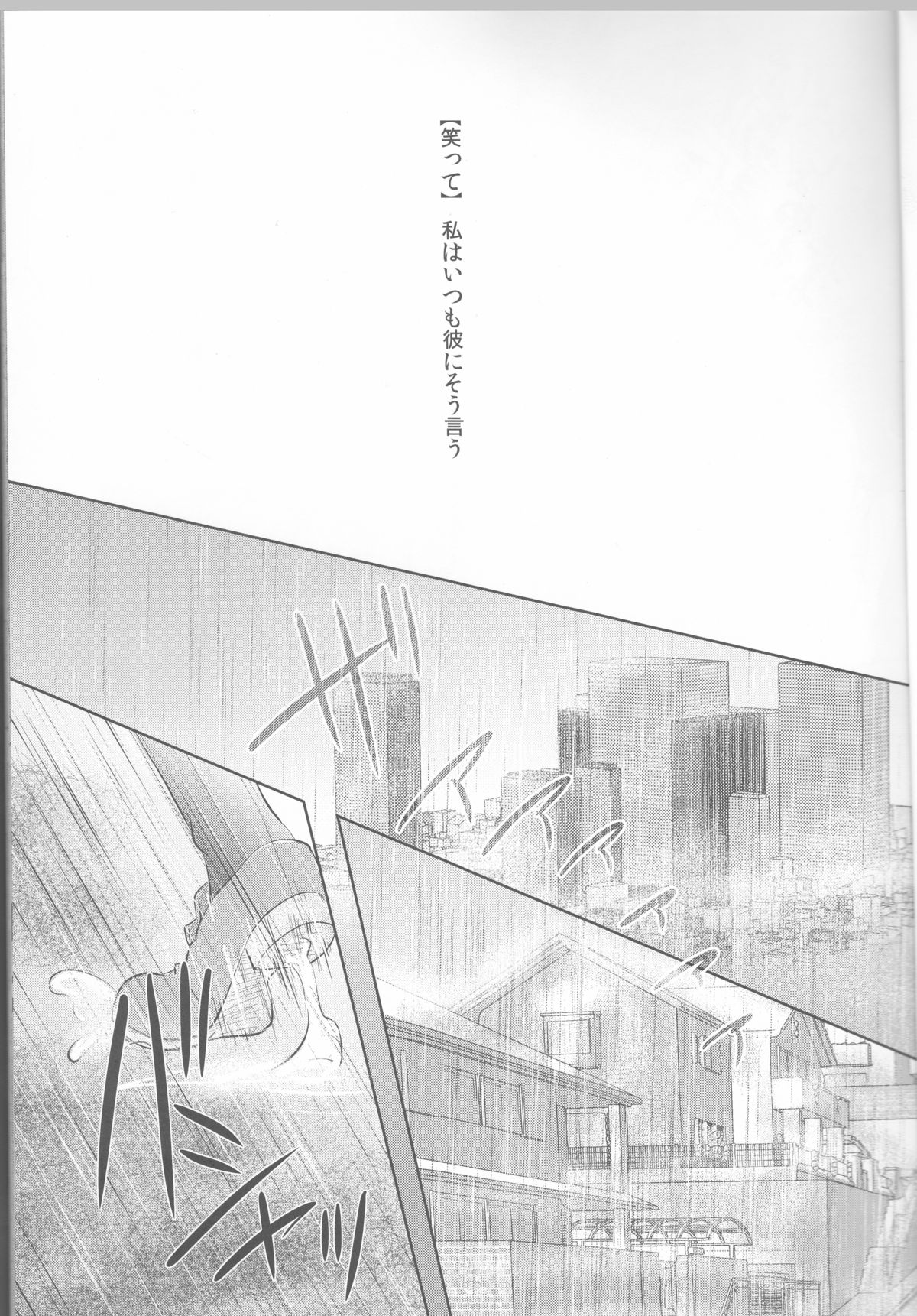 Watashi no Soba de Naite page 2 full