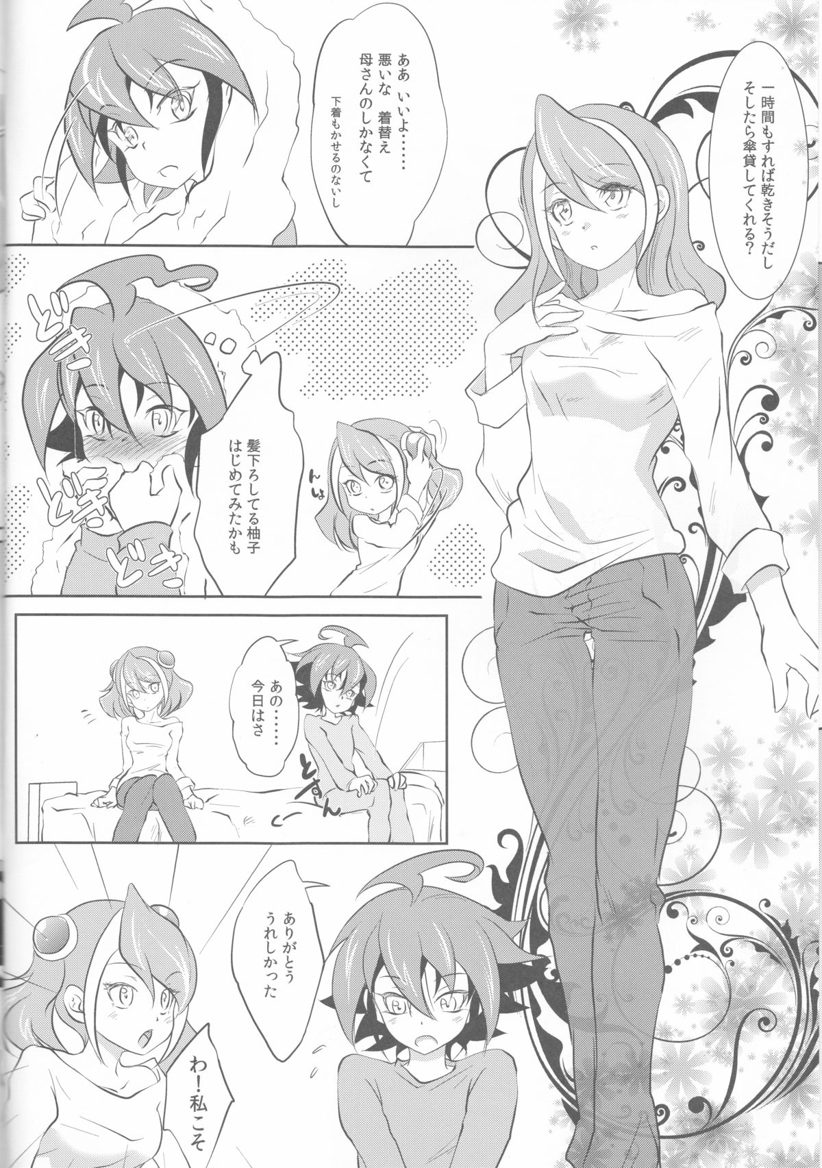 Watashi no Soba de Naite page 7 full