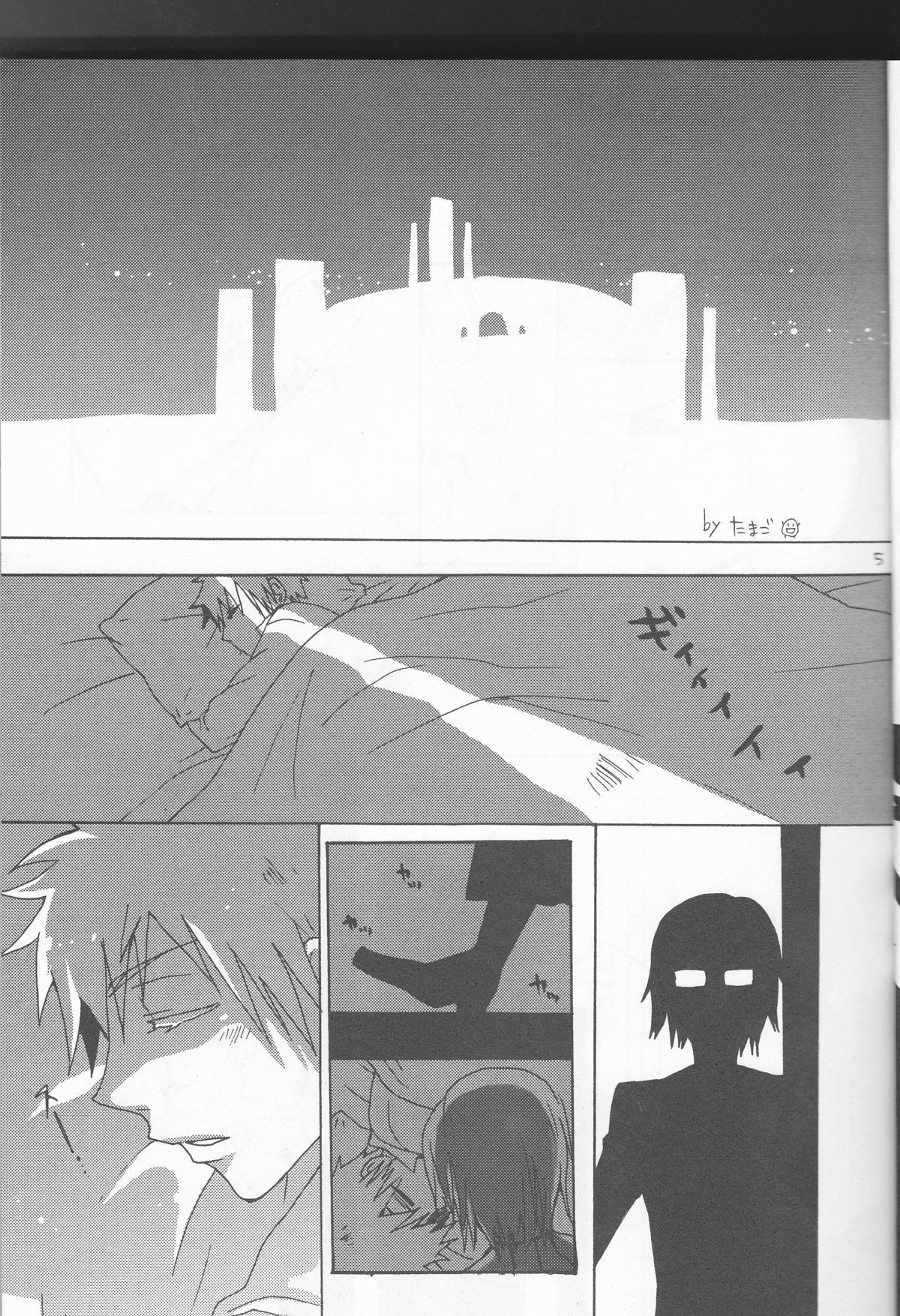 Watashi no Sweet Strawberry page 5 full