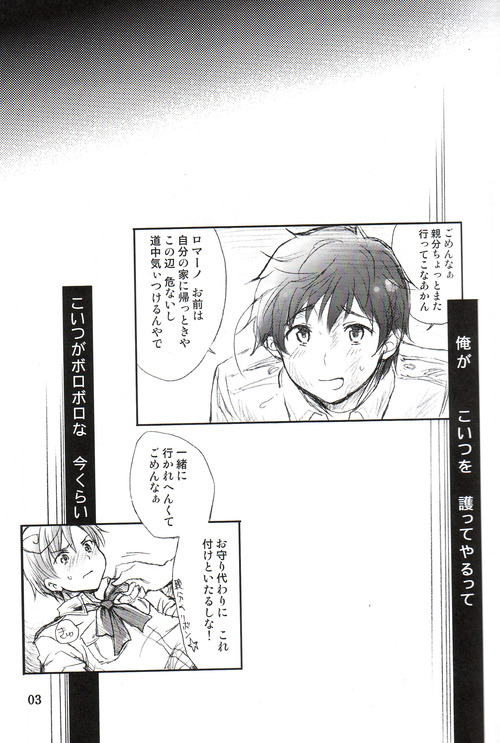 Mayu-Roma-Tomato! page 2 full