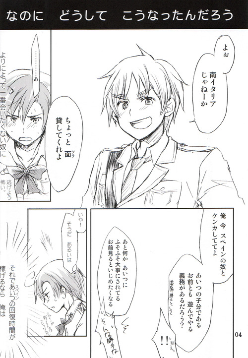 Mayu-Roma-Tomato! page 3 full