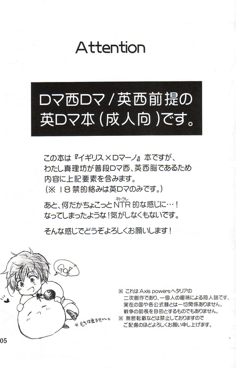 Mayu-Roma-Tomato! page 4 full