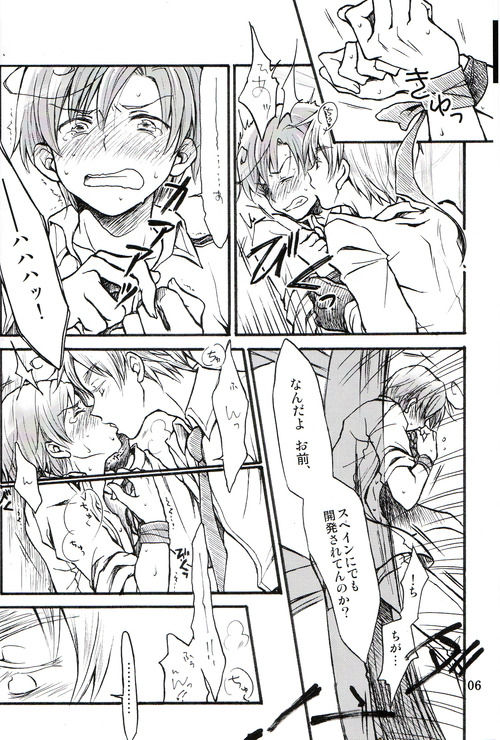 Mayu-Roma-Tomato! page 5 full