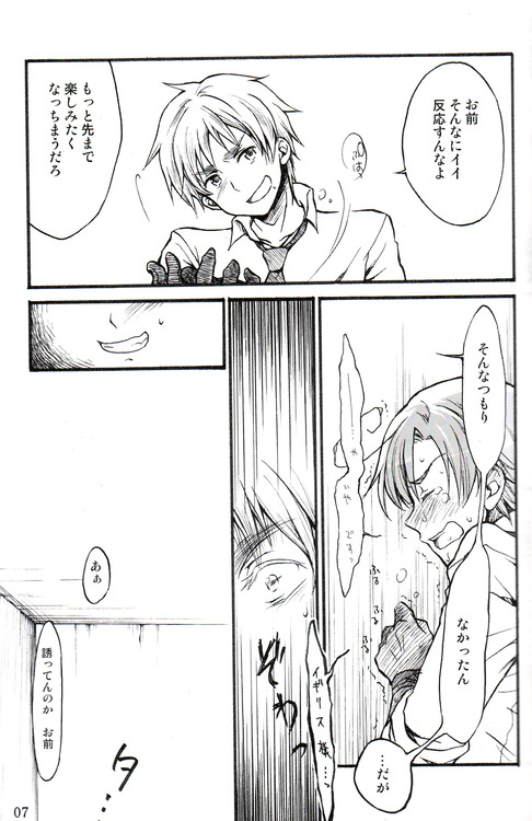 Mayu-Roma-Tomato! page 6 full