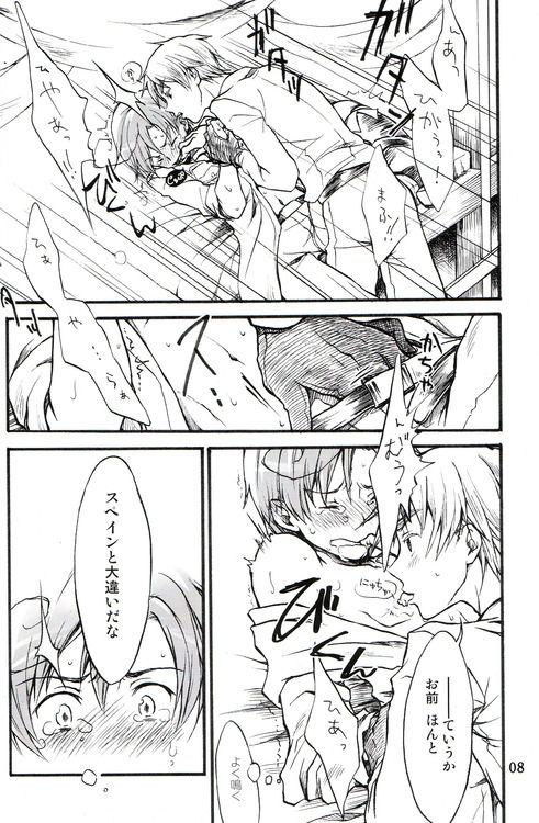 Mayu-Roma-Tomato! page 7 full