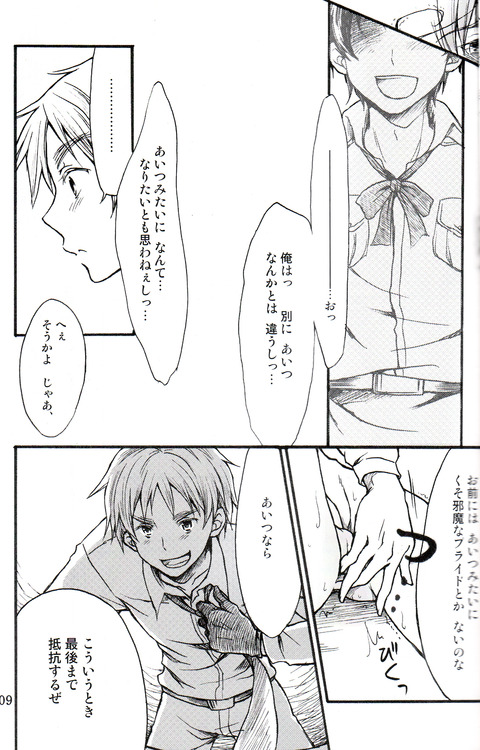 Mayu-Roma-Tomato! page 8 full