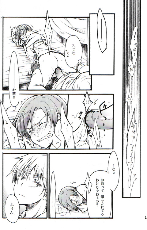 Mayu-Roma-Tomato! page 9 full