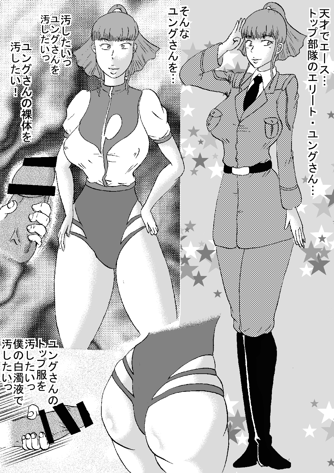 Bakunyuu Gattai! page 10 full