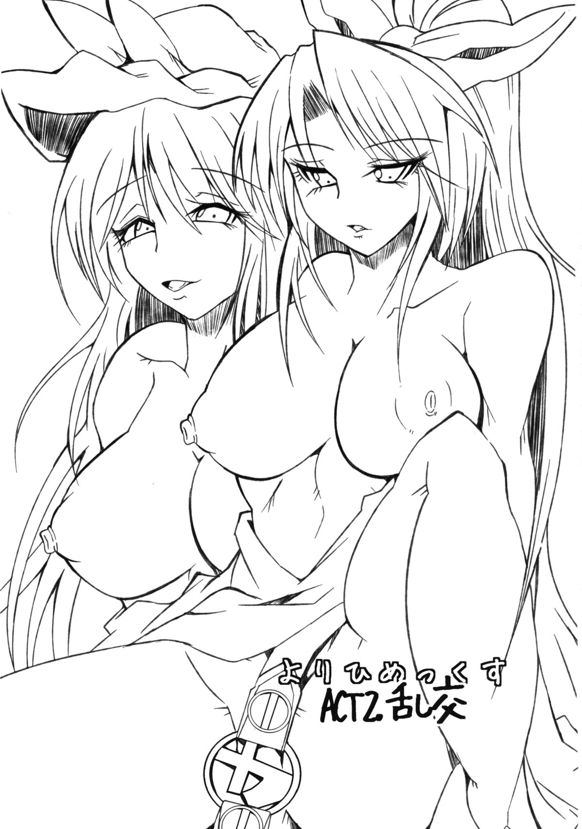 Yorihimex ACT: 2 Rankou page 3 full