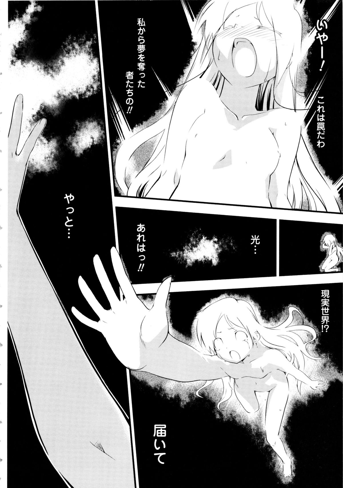 Dream Hunter Rem XX - Ao no Kikan Kishi page 8 full