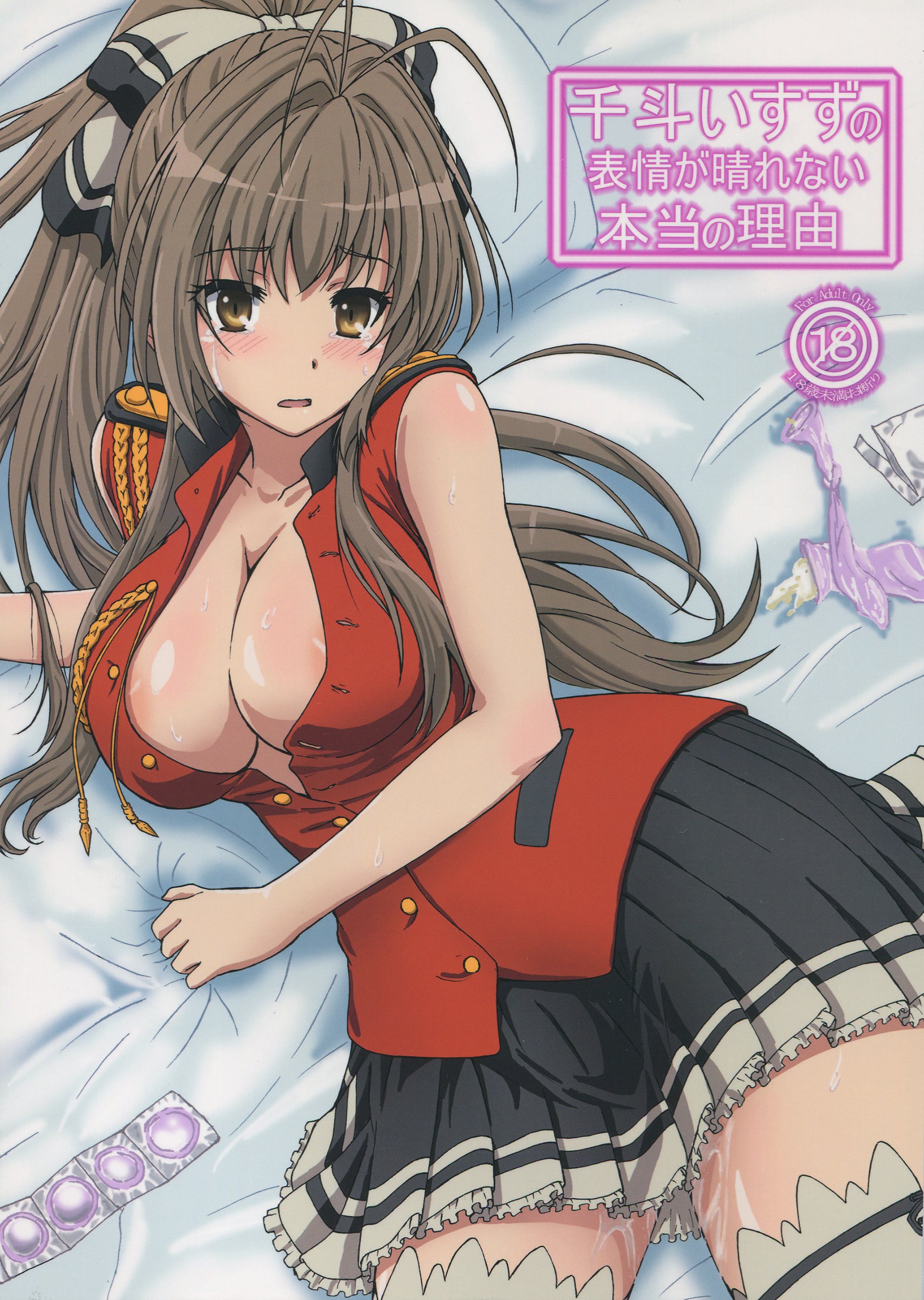 Sento Isuzu no Hyoujou ga Harenai Hontou no Riyuu page 1 full