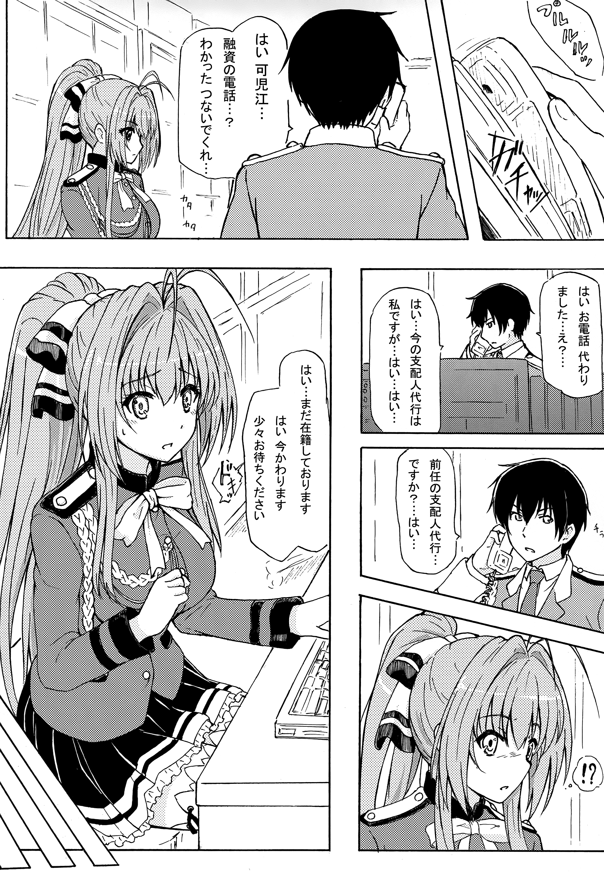 Sento Isuzu no Hyoujou ga Harenai Hontou no Riyuu page 3 full