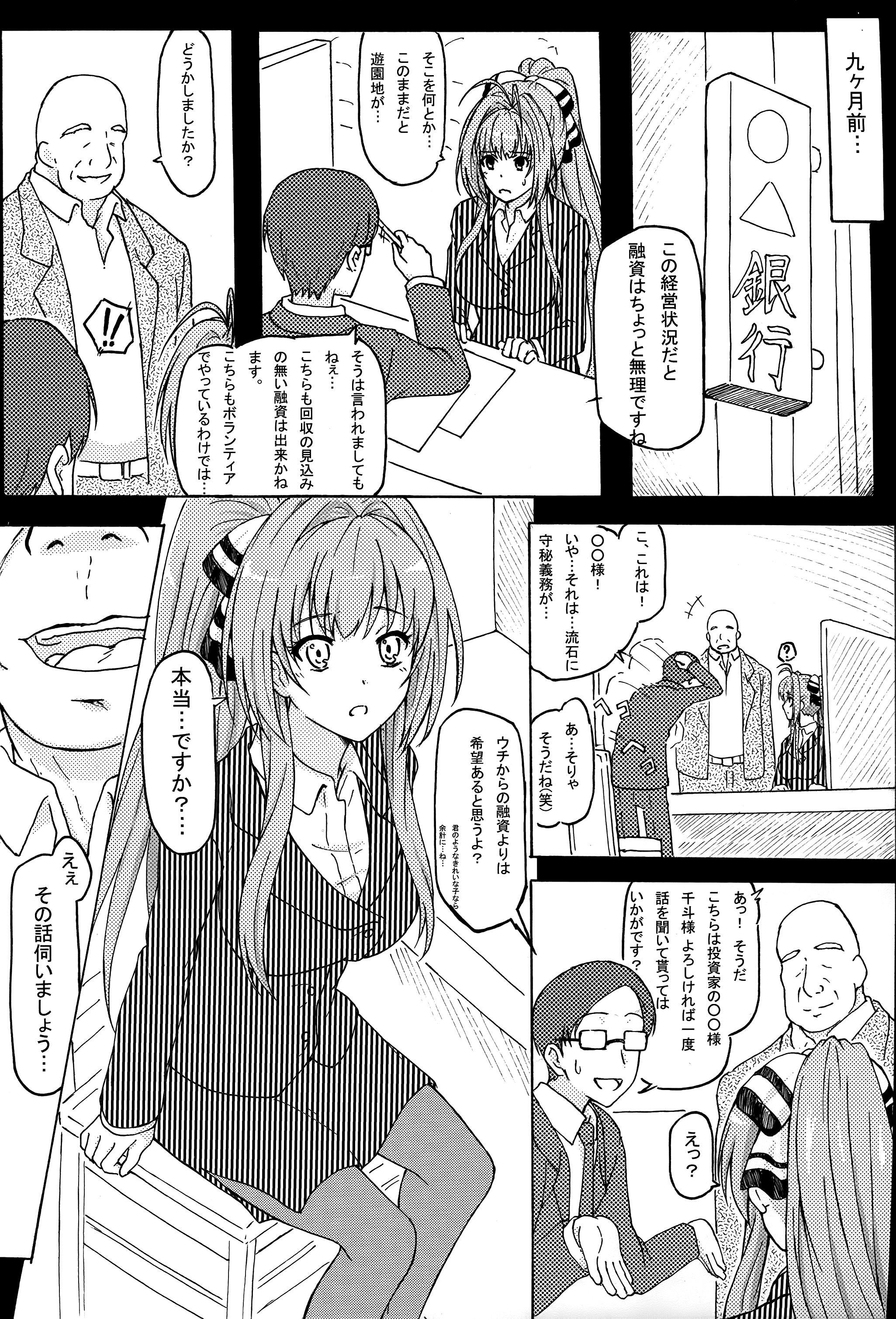 Sento Isuzu no Hyoujou ga Harenai Hontou no Riyuu page 4 full
