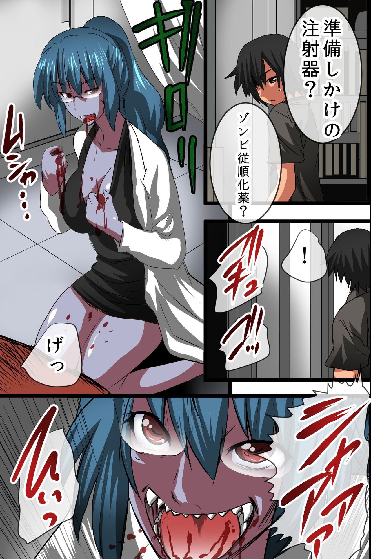 Zombie Ryoujoku page 10 full