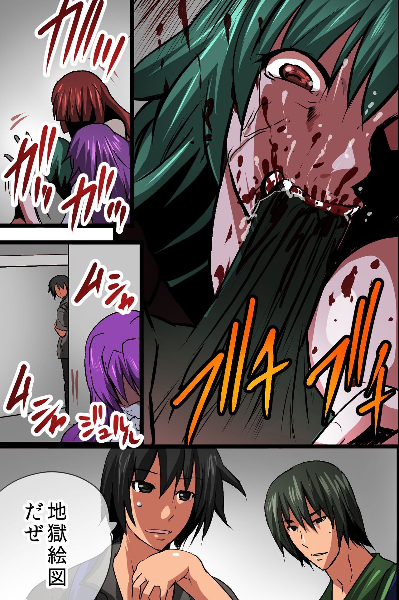 Zombie Ryoujoku page 4 full