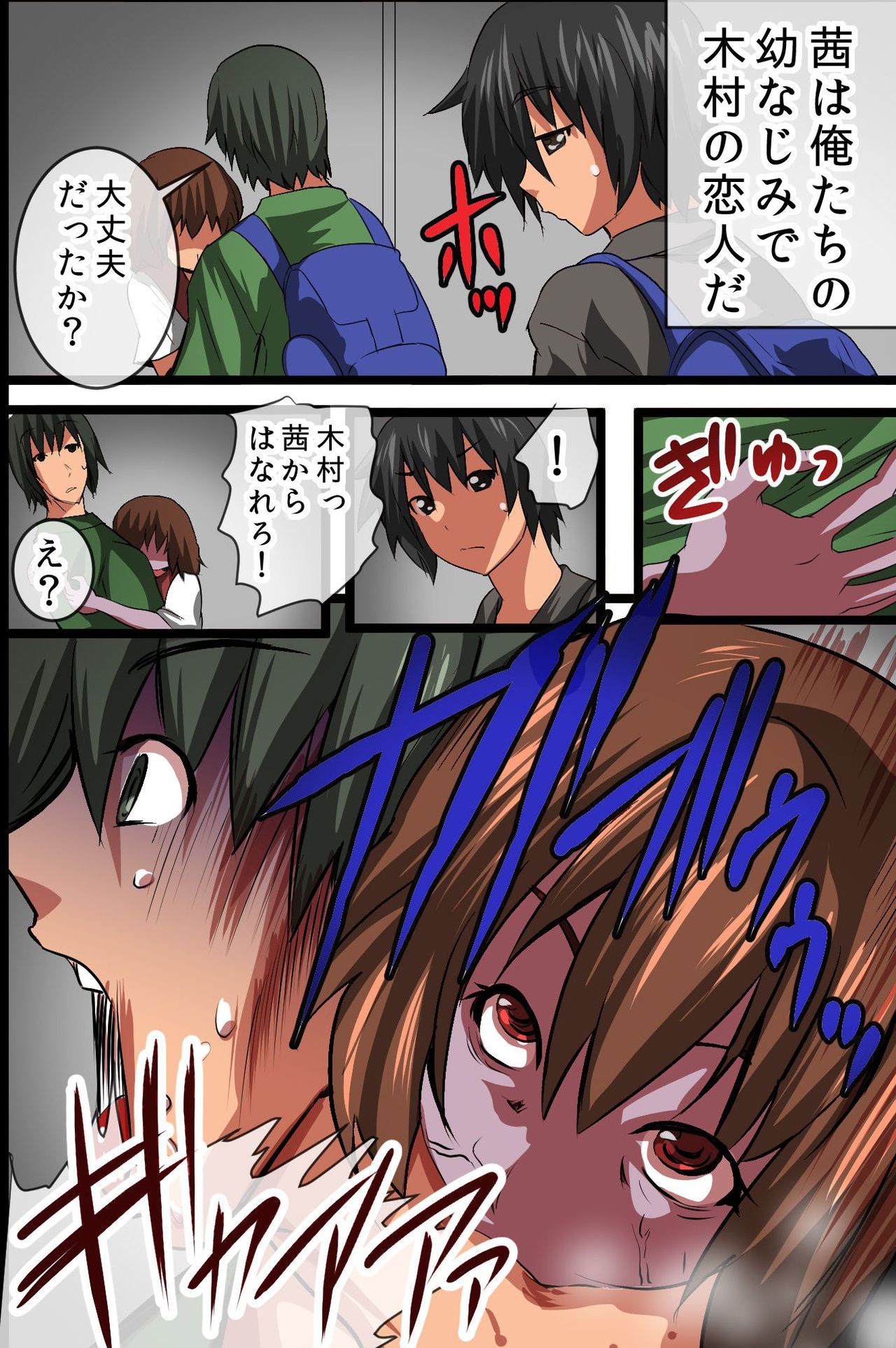 Zombie Ryoujoku page 7 full