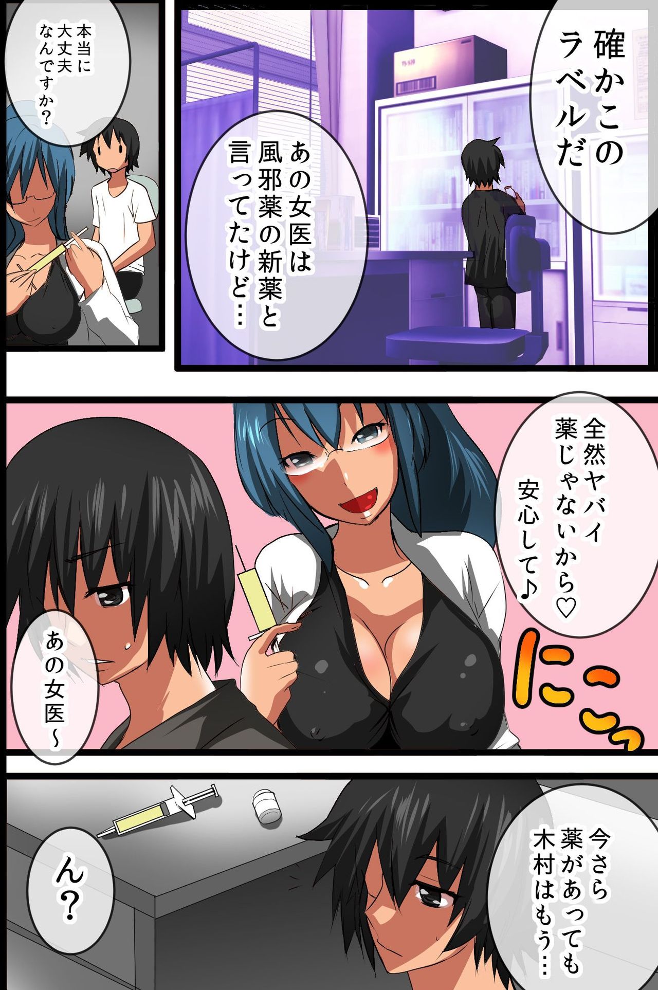 Zombie Ryoujoku page 9 full