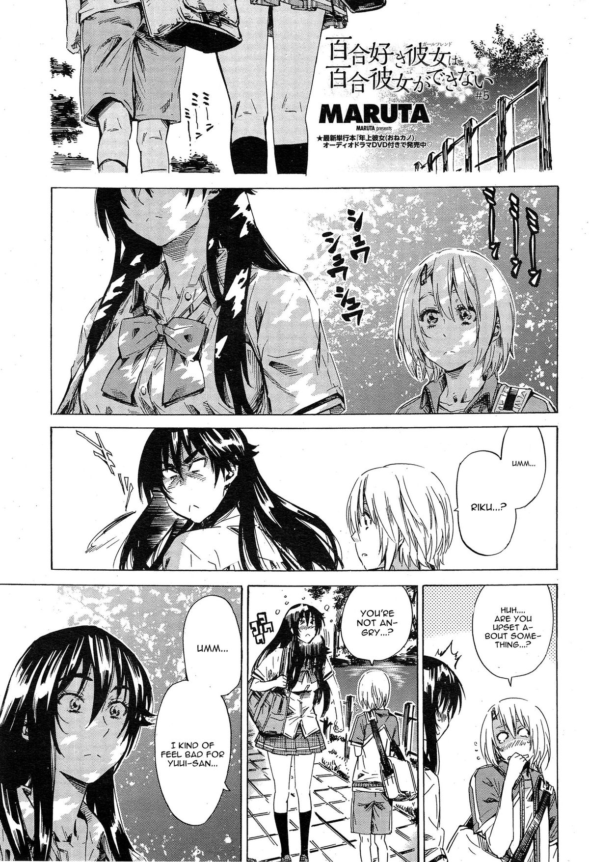 Yuri Zuki Kanojo wa Yuri Kanojo ga Dekinai Ch. 5 page 3 full