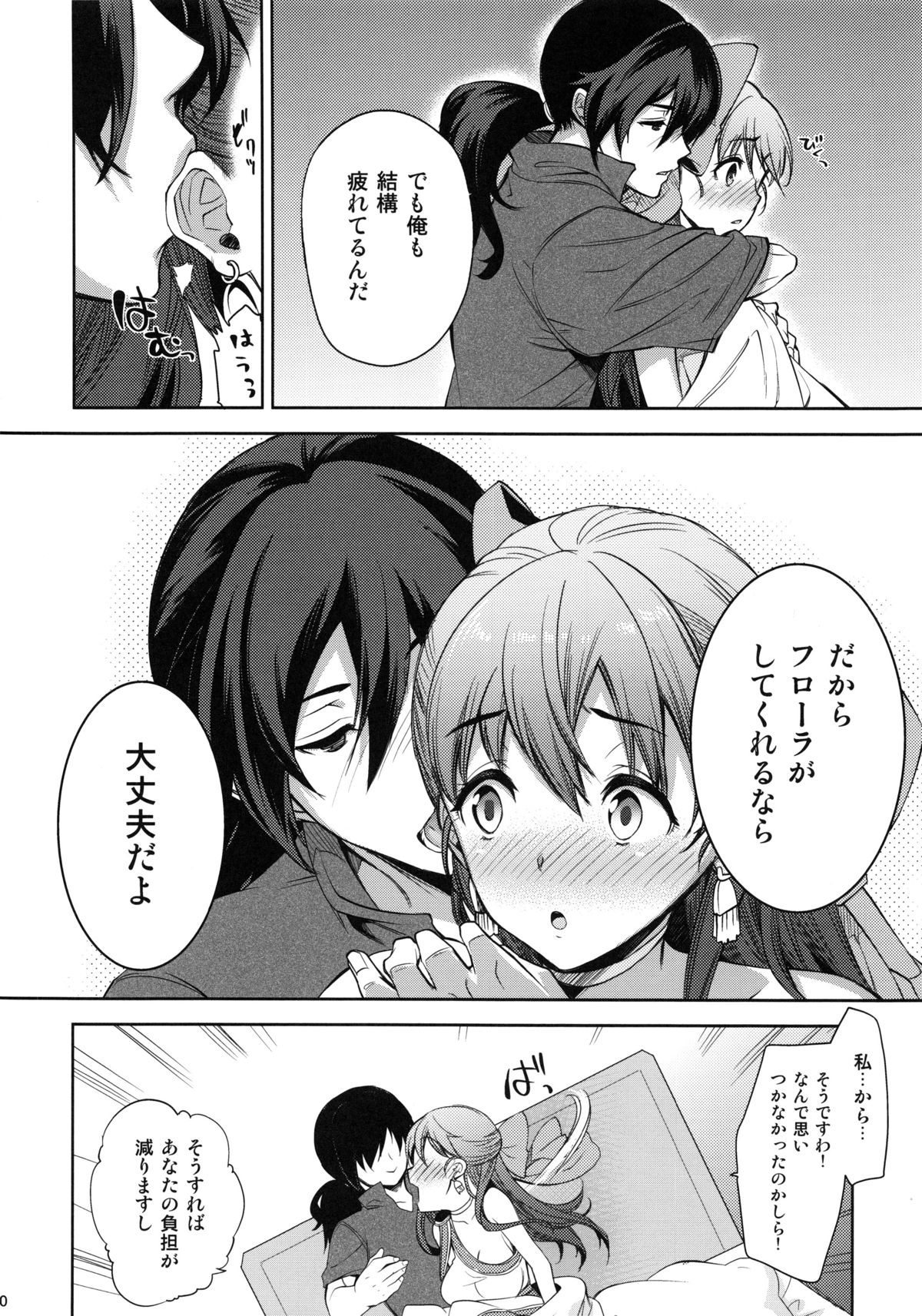 LOVEHERO.21 page 10 full