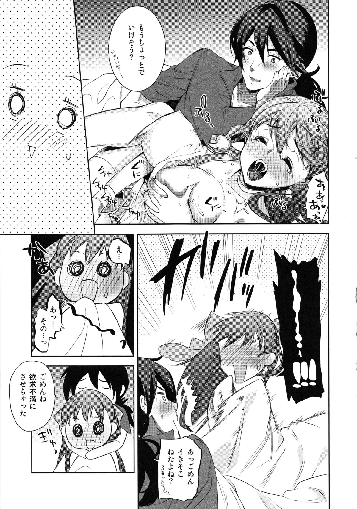 LOVEHERO.21 page 9 full