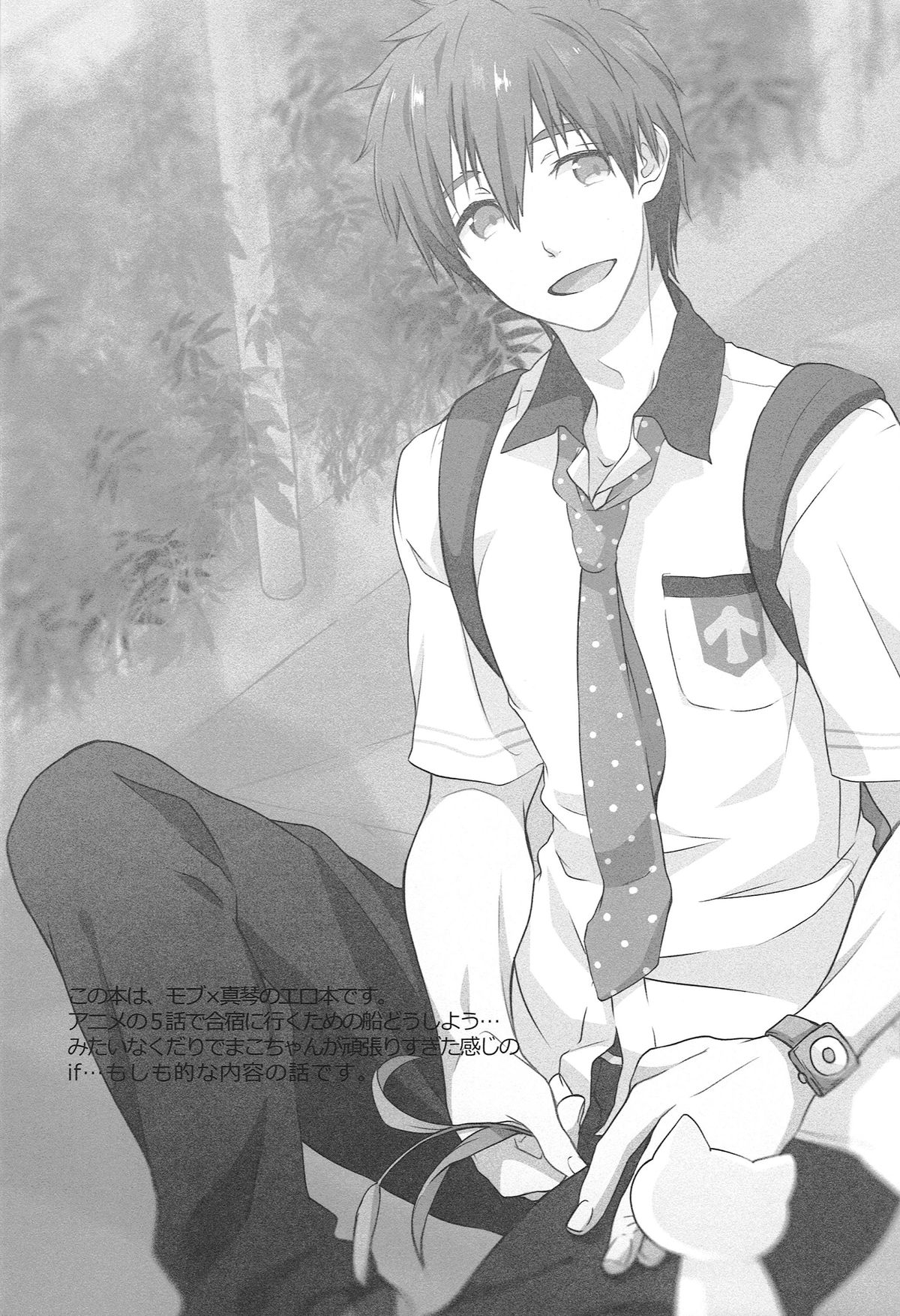 Tokusuru Karada page 2 full