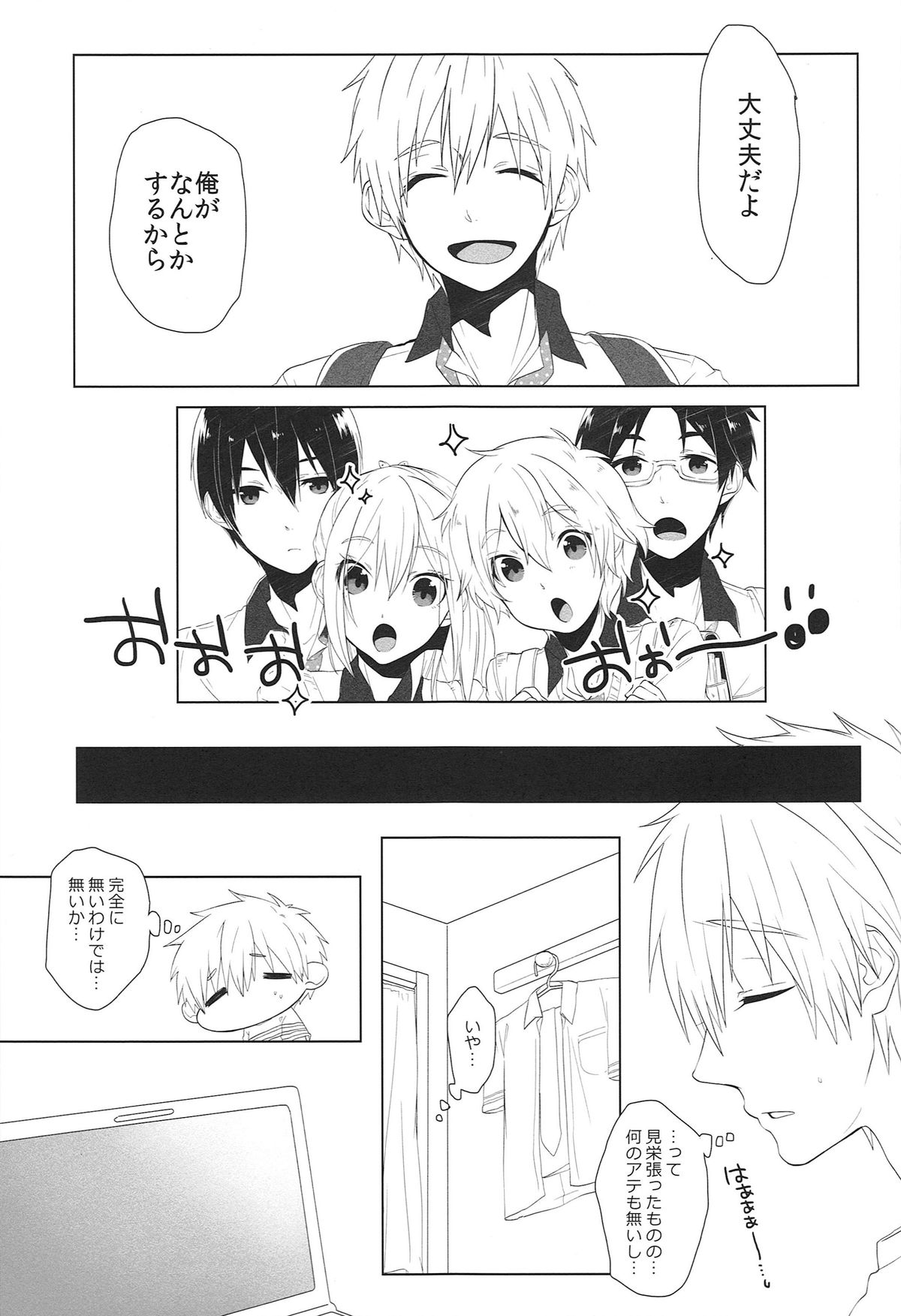 Tokusuru Karada page 3 full