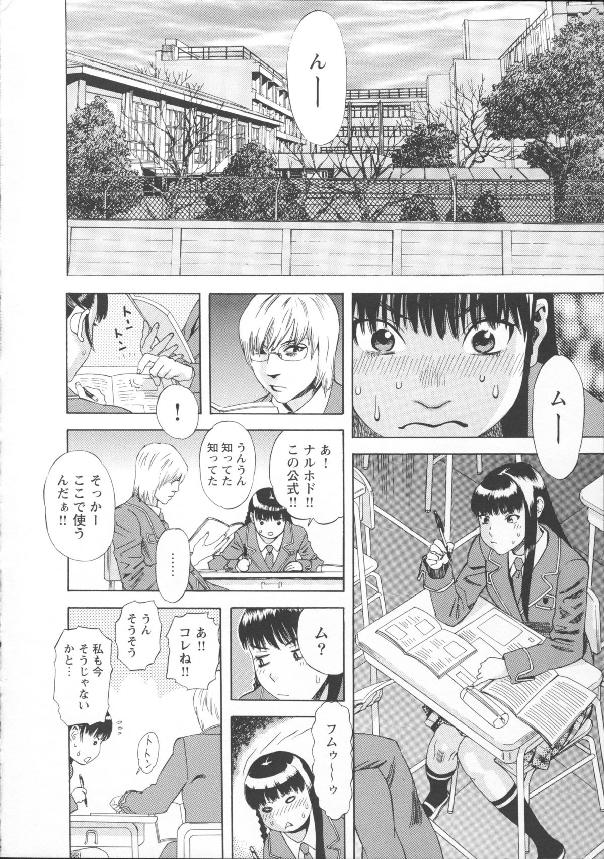 Inya Kouro page 7 full