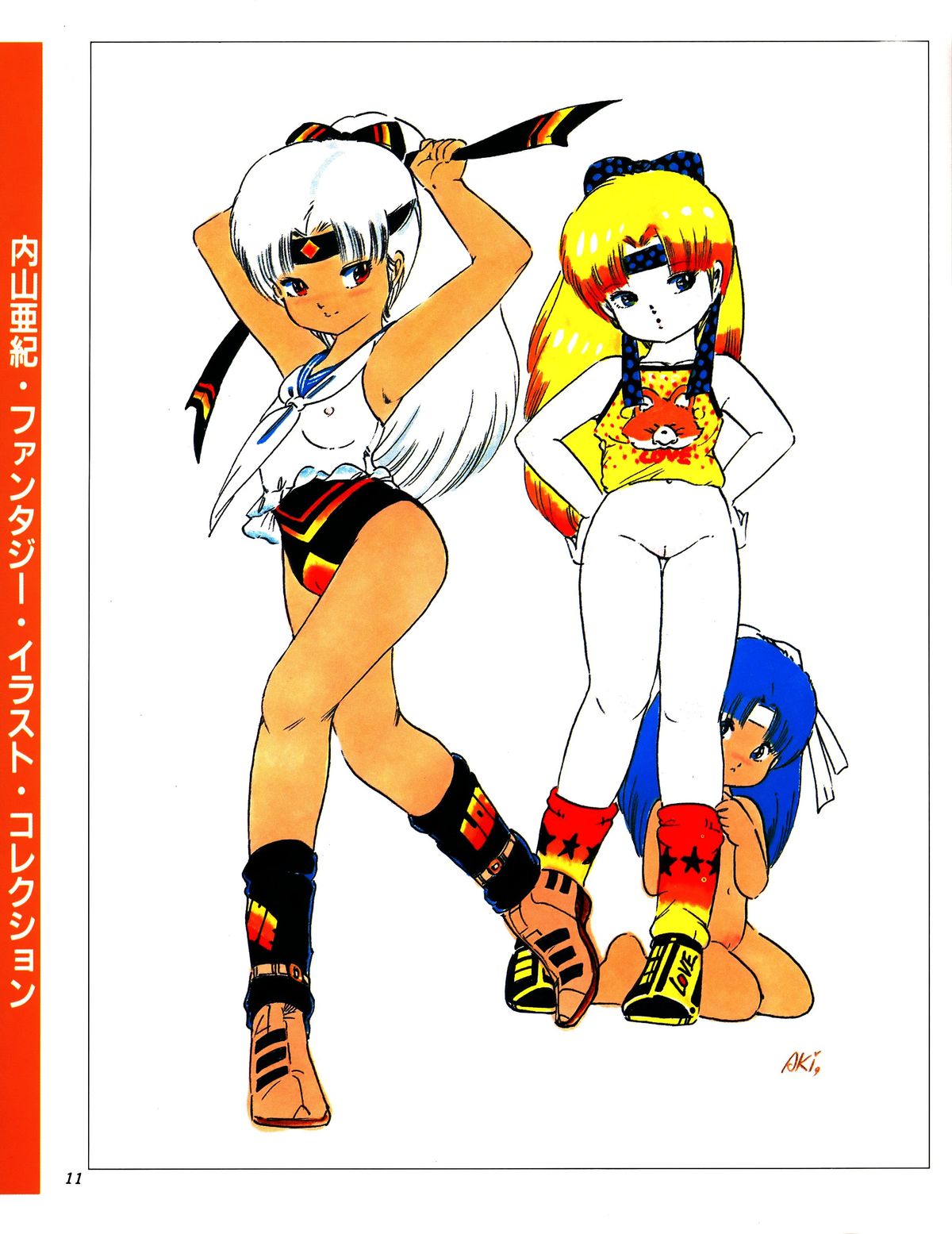 Aki Fantasy page 7 full