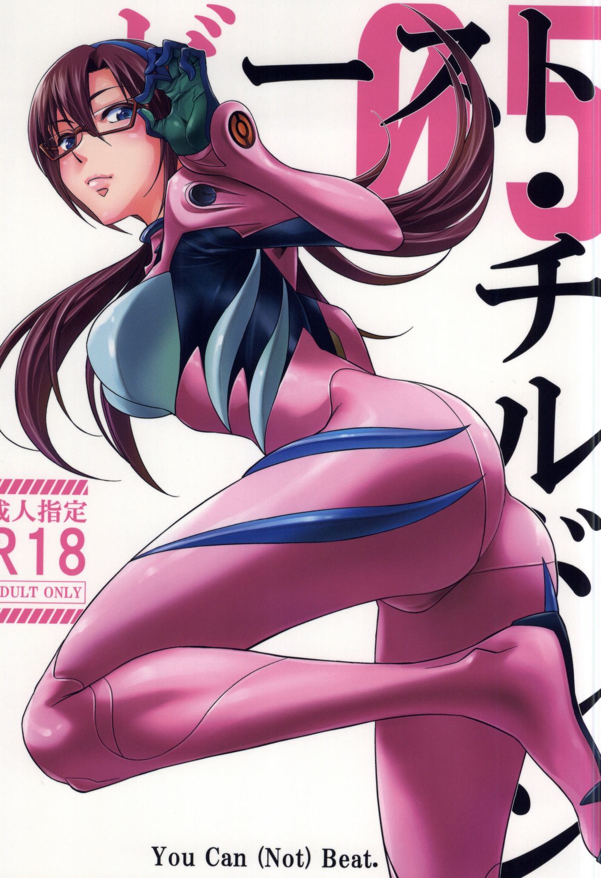 Beast Children You Can  Beat. page 1 full