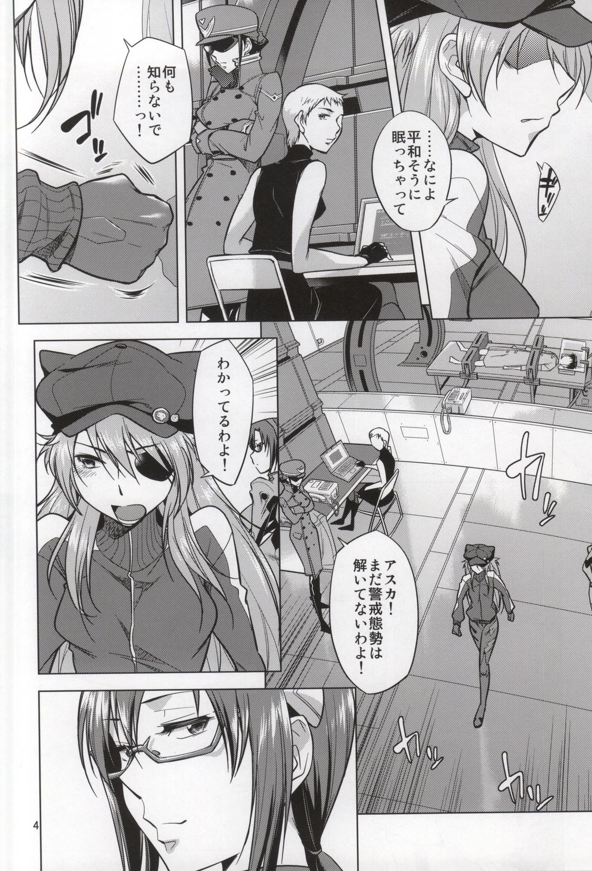 Beast Children You Can  Beat. page 3 full