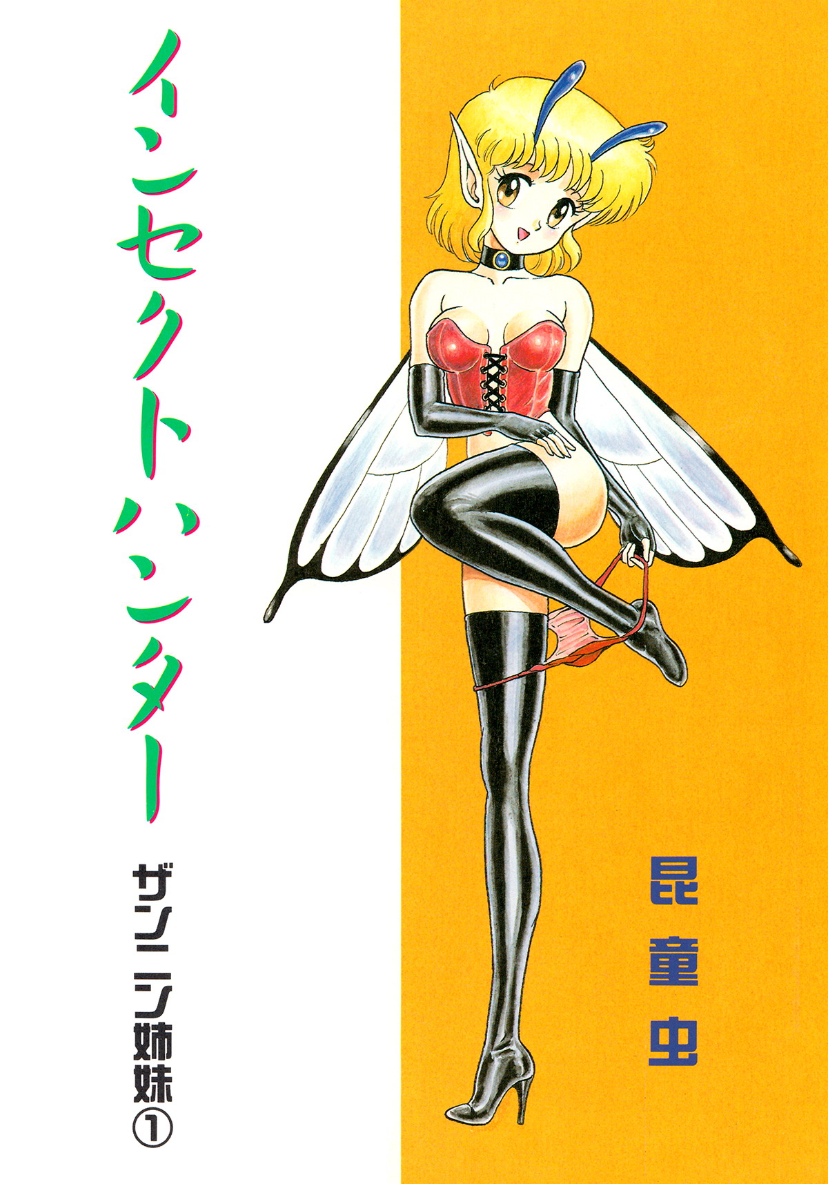 Bondage Fairies page 4 full