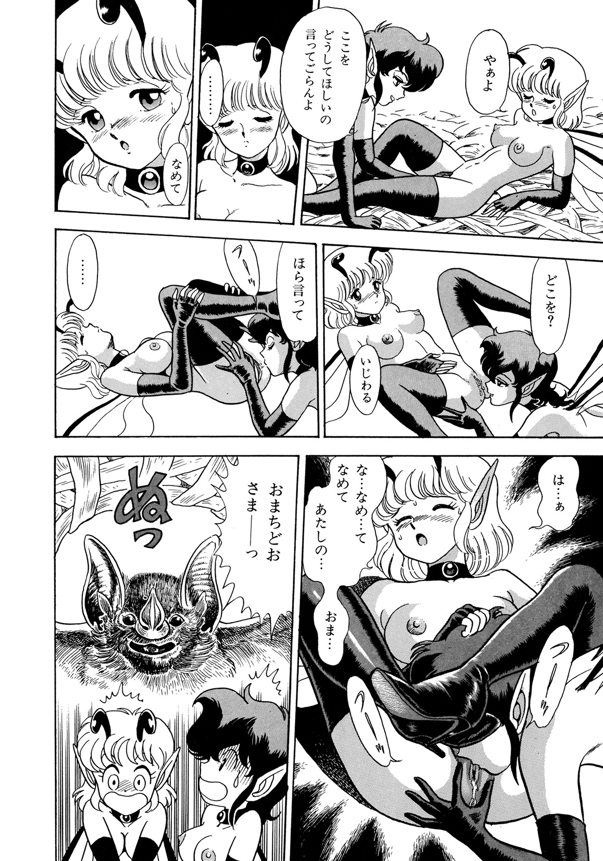 Bondage Fairies page 9 full