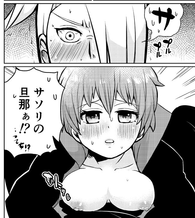 【女体化】R18デイサソ女体化本サンプル【腐】 page 2 full