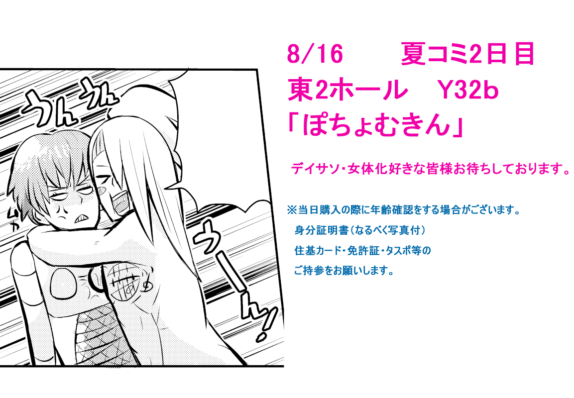 【女体化】R18デイサソ女体化本サンプル【腐】 page 6 full