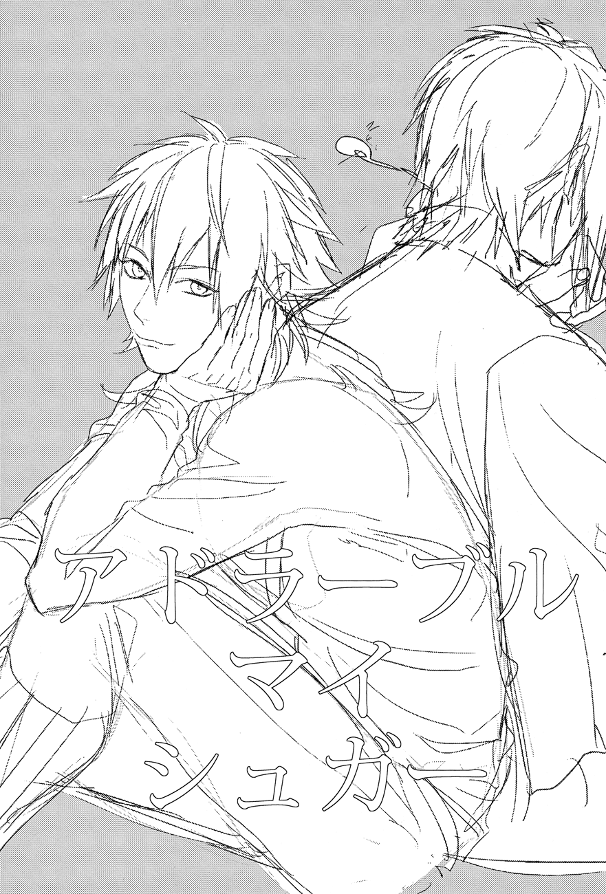 Adorable My Sugar page 3 full