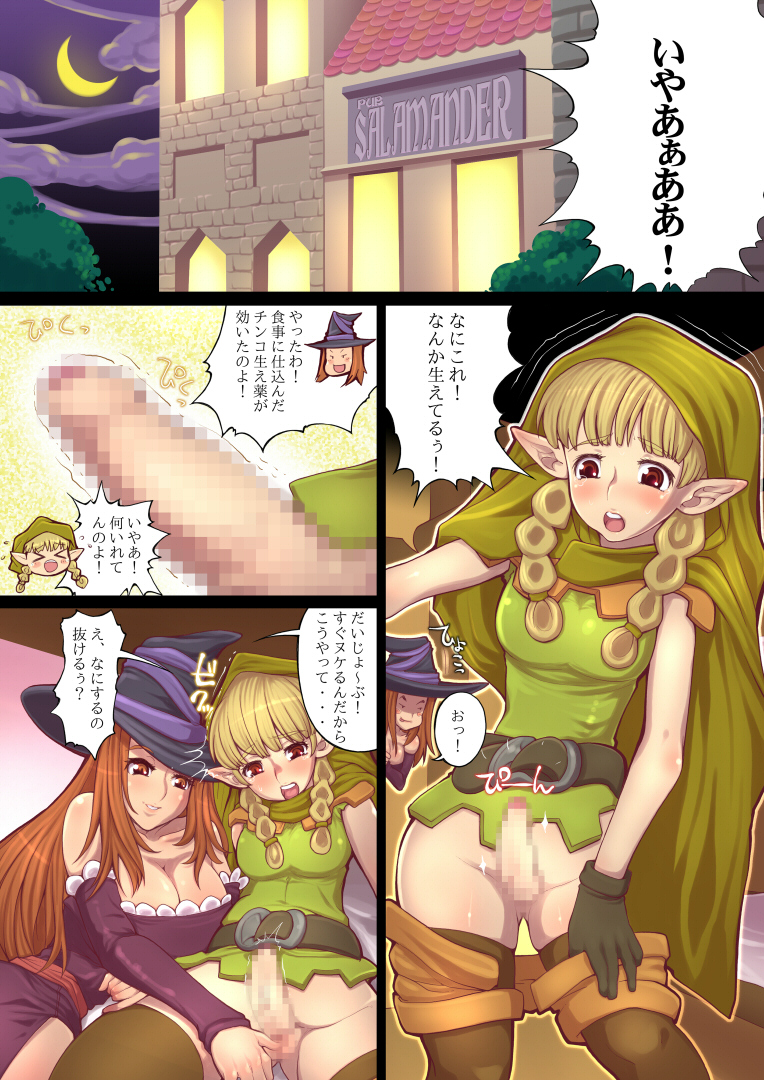 Erotica Crown - Bitch na Majo page 4 full