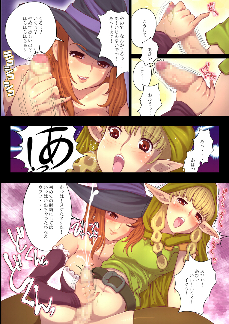 Erotica Crown - Bitch na Majo page 5 full