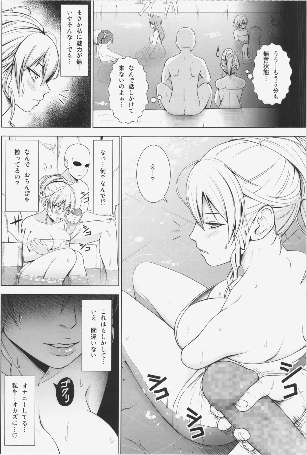 Dopyuu! Marugoto Ninshin Shojo darake no Konyoku Onsen page 4 full