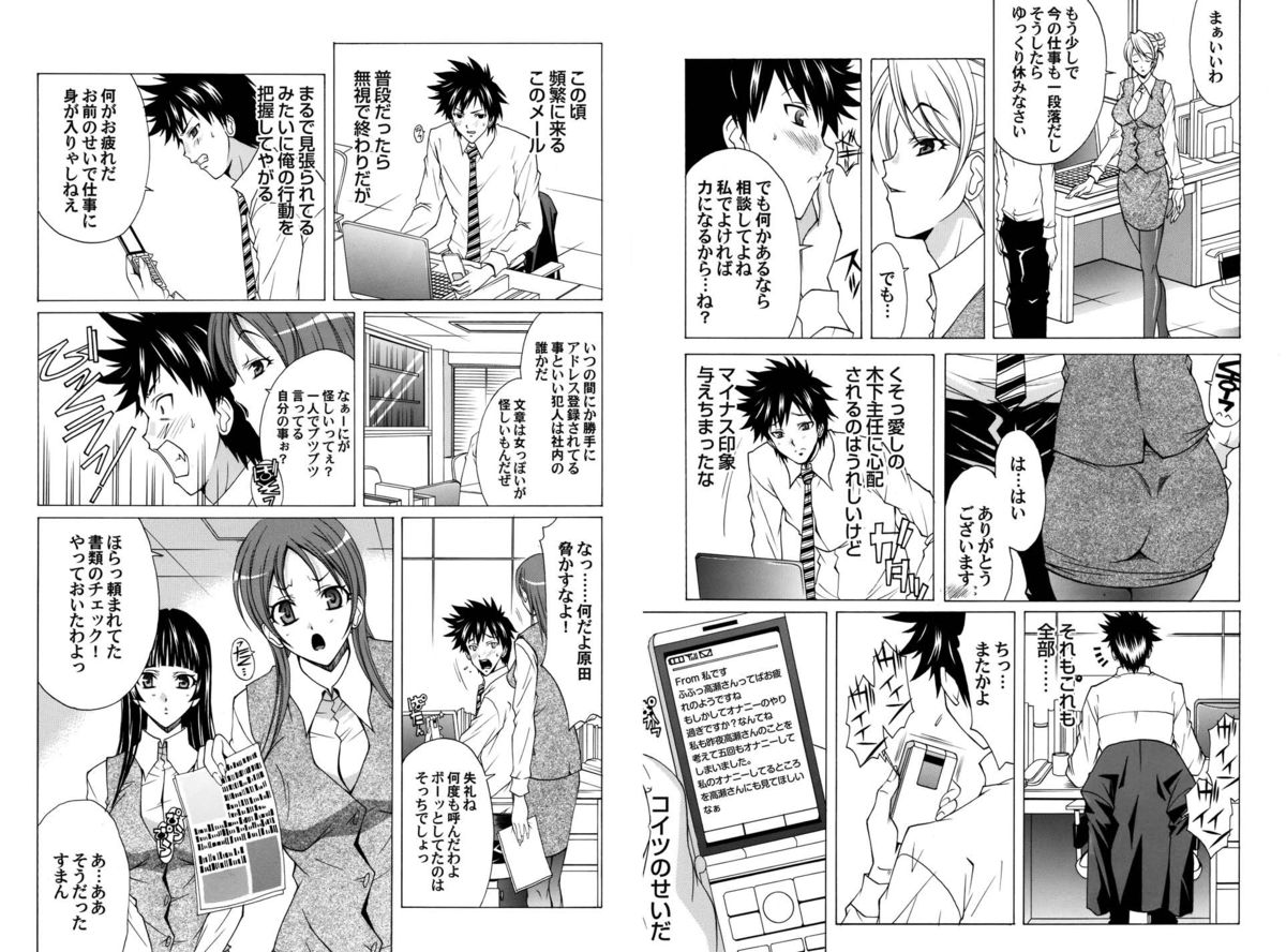 Dorei Joushi page 3 full