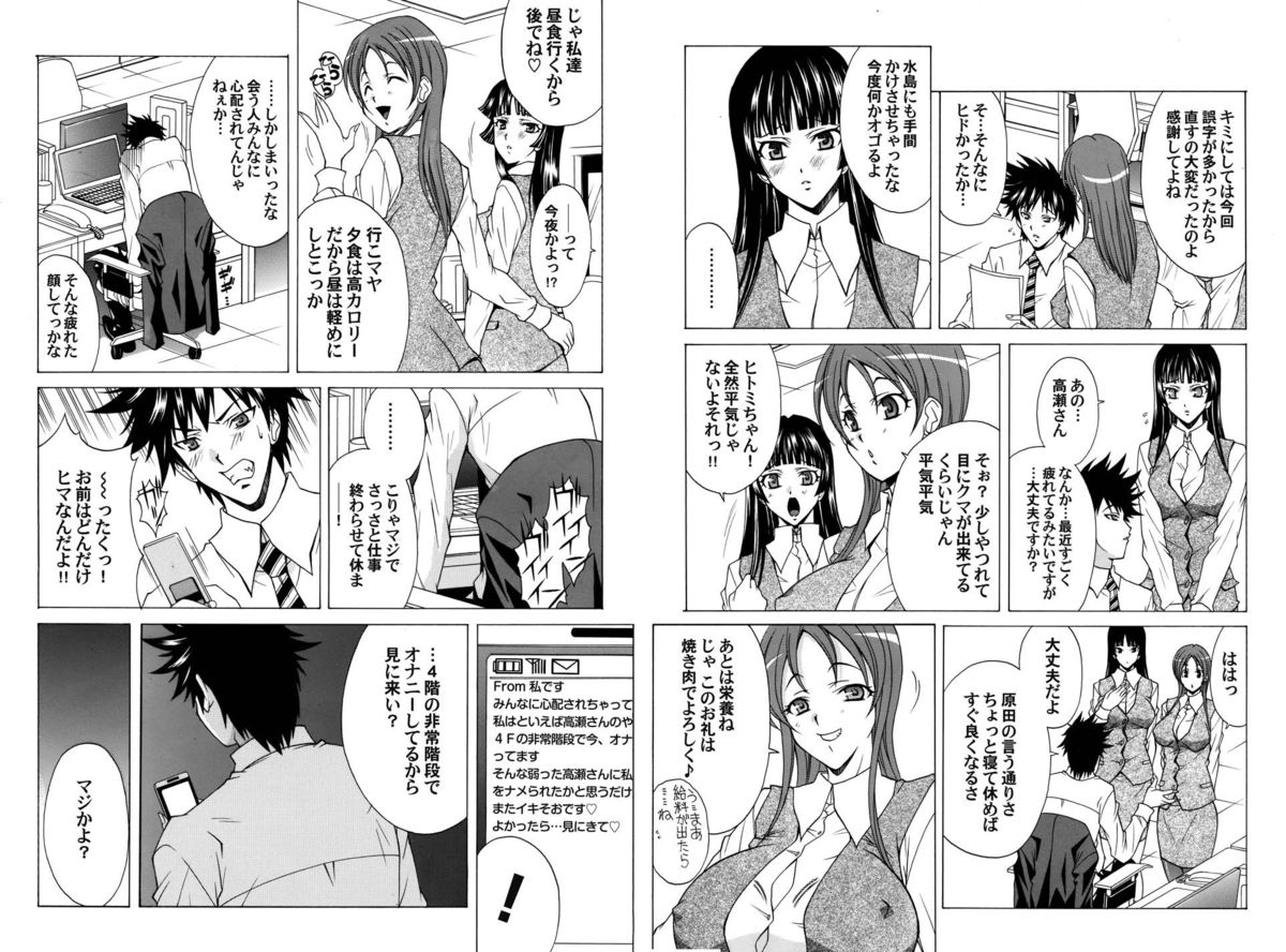 Dorei Joushi page 4 full