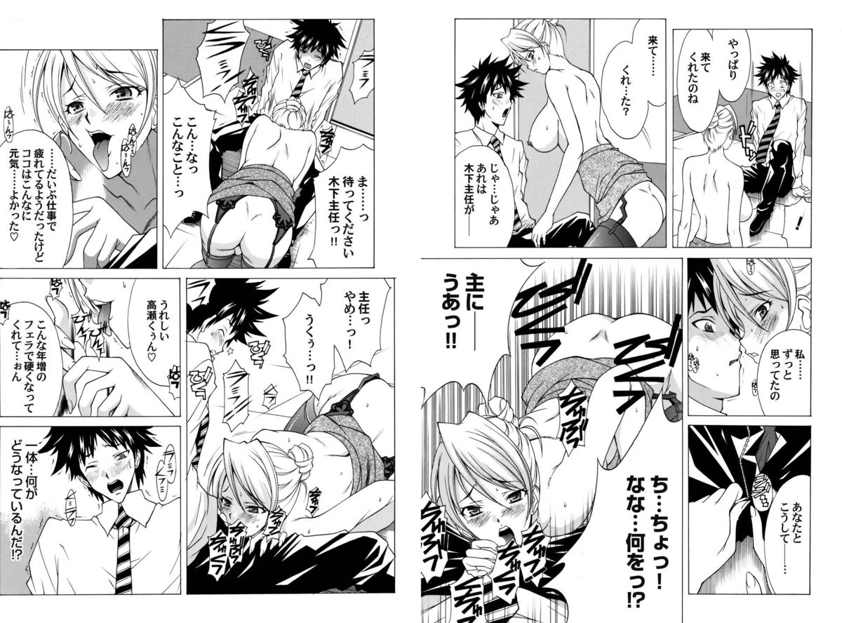 Dorei Joushi page 6 full