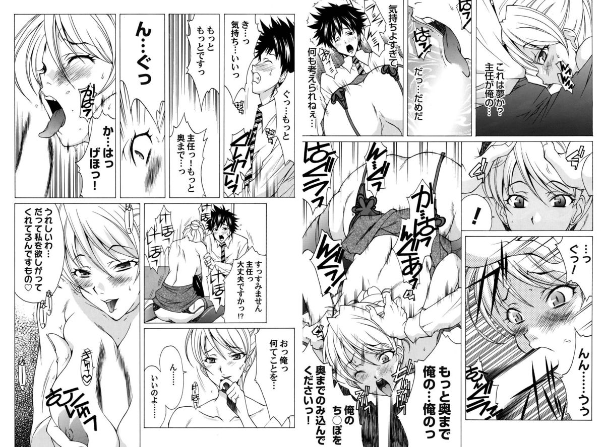 Dorei Joushi page 7 full