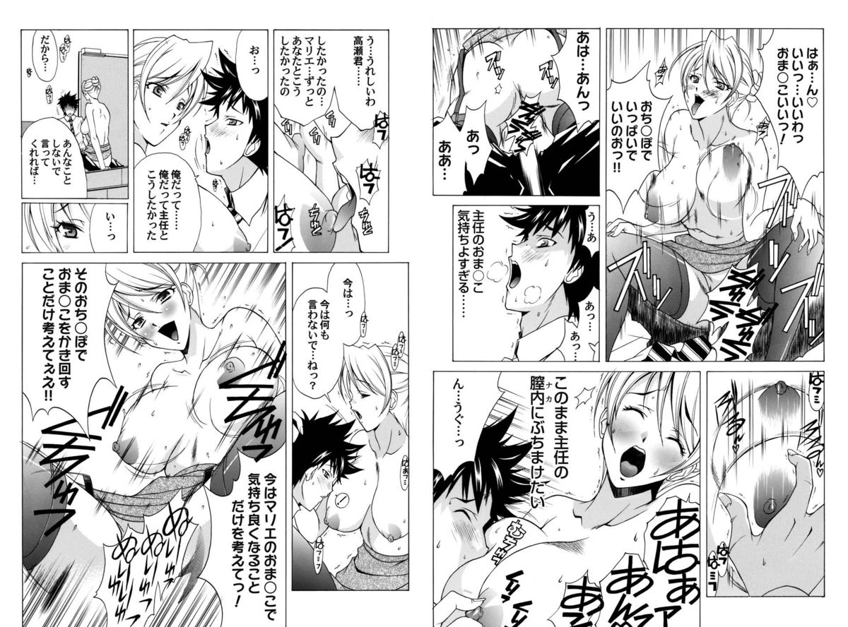 Dorei Joushi page 9 full