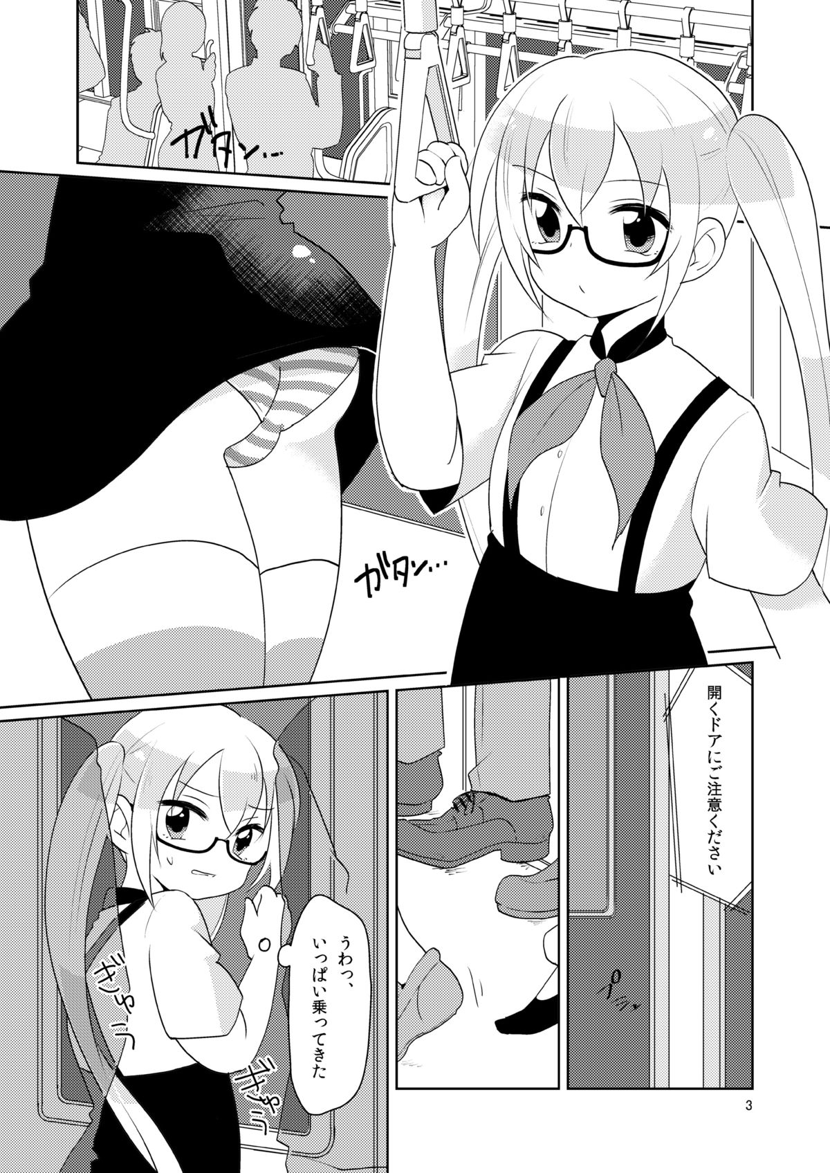 RuiRui Kyousei Namahame Densha page 4 full