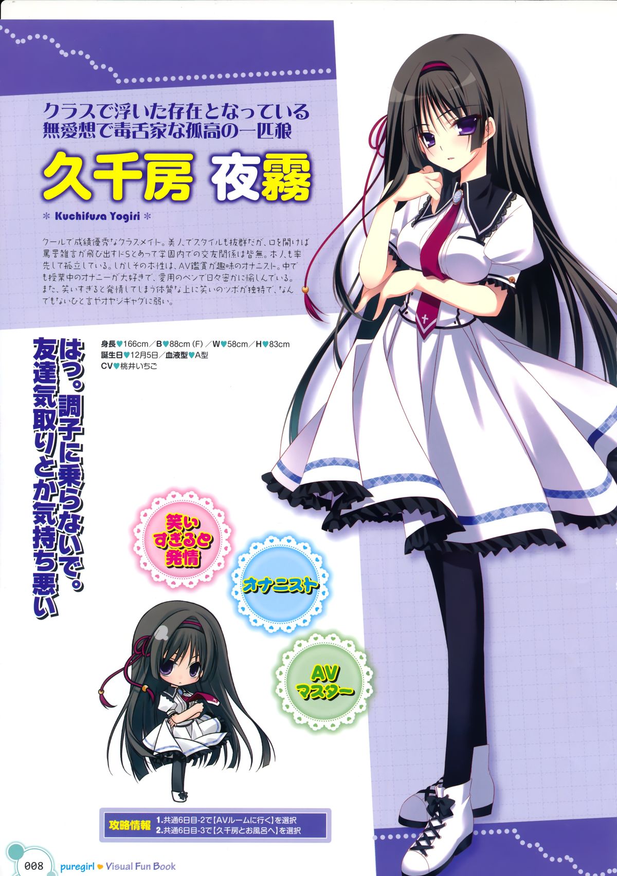 Pure Girl VFB page 3 full