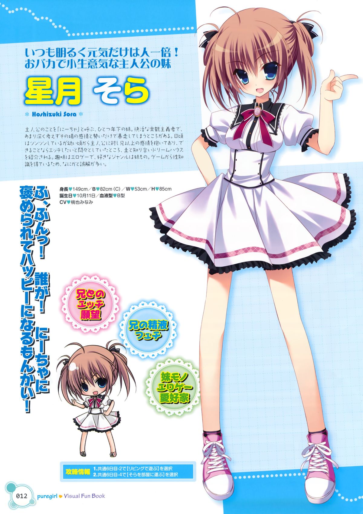 Pure Girl VFB page 6 full