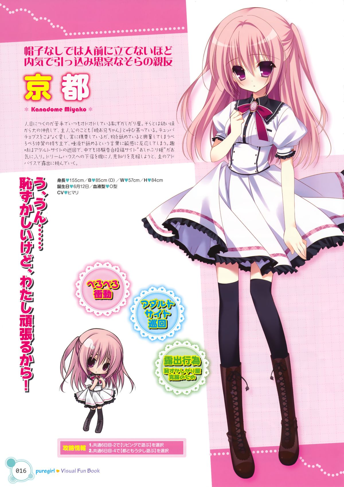 Pure Girl VFB page 9 full