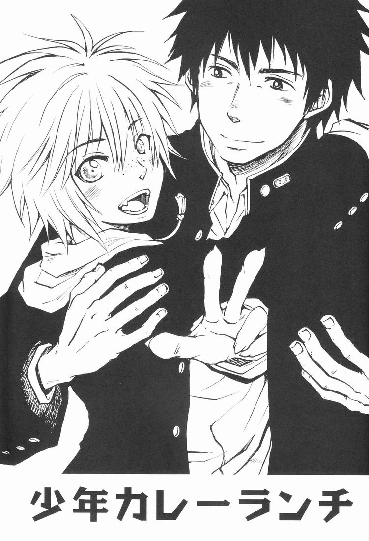 Shounen Curry Lunch page 2 full