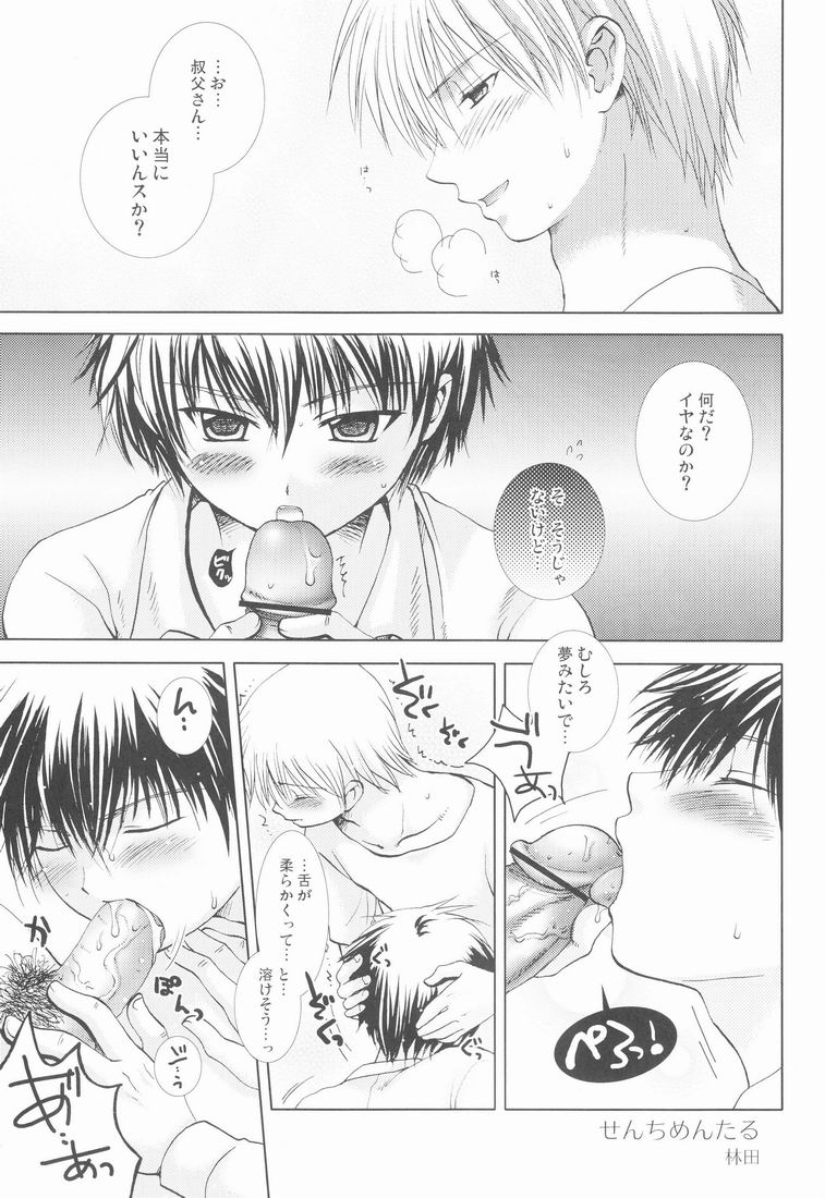 Shounen Curry Lunch page 4 full