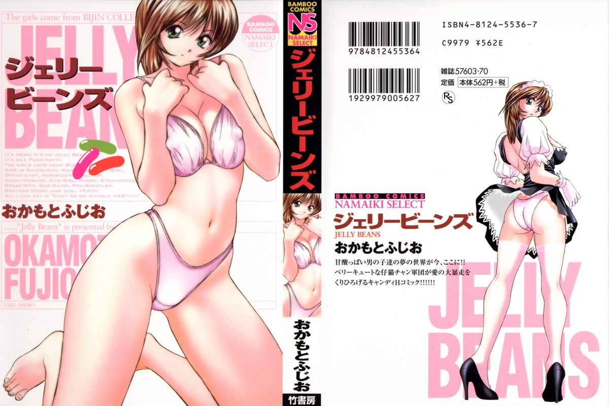 Jellybean page 1 full